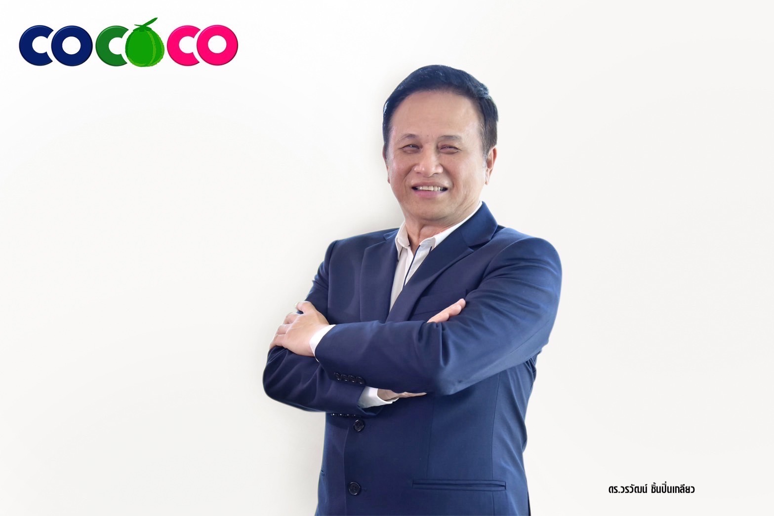 COCOCO ลั่นระฆังเทรด SET 14 ก.ย. ชูผู้นำผลิตภัณฑ์แปรรูปจากมะพร้าวขายทั่วโลก